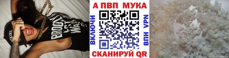 A-PVP Соль Рыбное