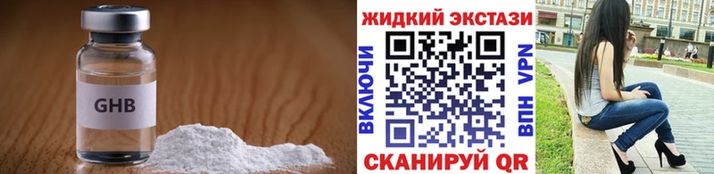 Бутират Butirat  Рыбное 