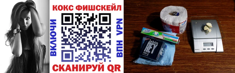 Кокаин 97%  купить наркотики цена  Рыбное 