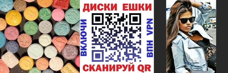 Экстази 250 мг Рыбное