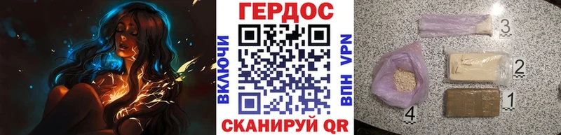 ГЕРОИН герыч Рыбное