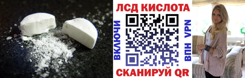 ЛСД экстази кислота  Рыбное 